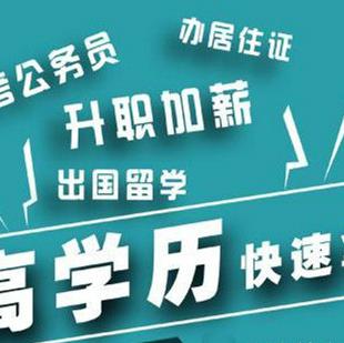 安徽成人專升本 提升學習者個人的學歷