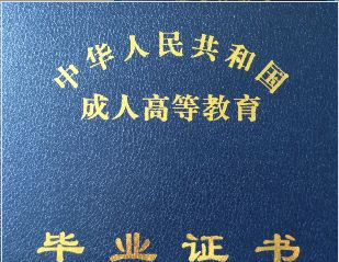 安徽函授報(bào)名
