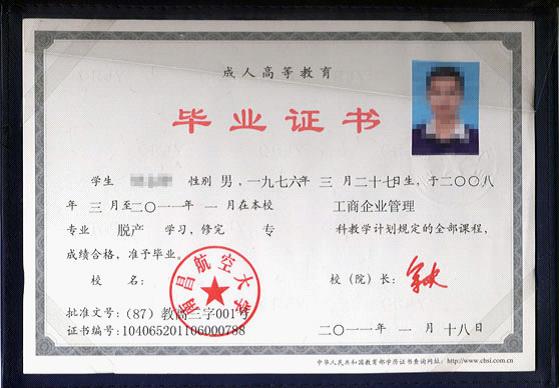成人高考是什么？成人高考文憑國家承認(rèn)嗎