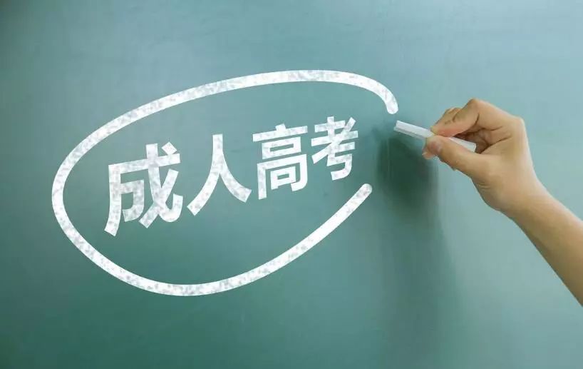 成人高考文科報(bào)考專業(yè)有哪些，如何理性地選擇專業(yè)