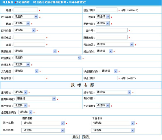 成人高考學(xué)籍檔案可以寄存嗎？查詢流程是怎樣的