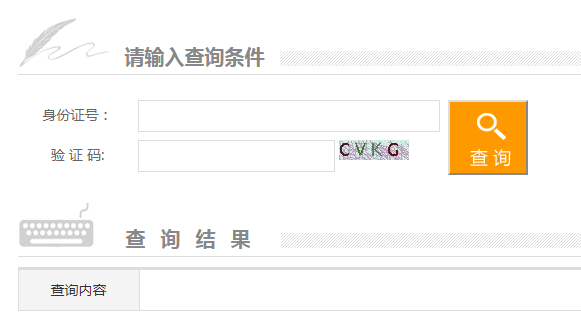 成人高考怎么查詢繳費成功？報考條件有哪些