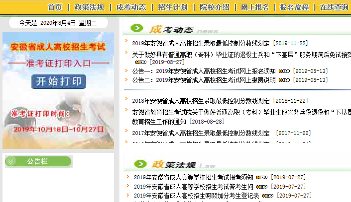 告訴你成人高考志愿怎么填，有哪些注意事項(xiàng)