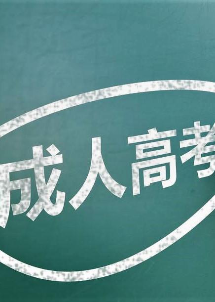 怎樣才能通過(guò)成人高考?不掛科的那種？