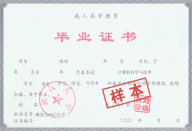 成人高考中專生報名 努力復習也是有機會的