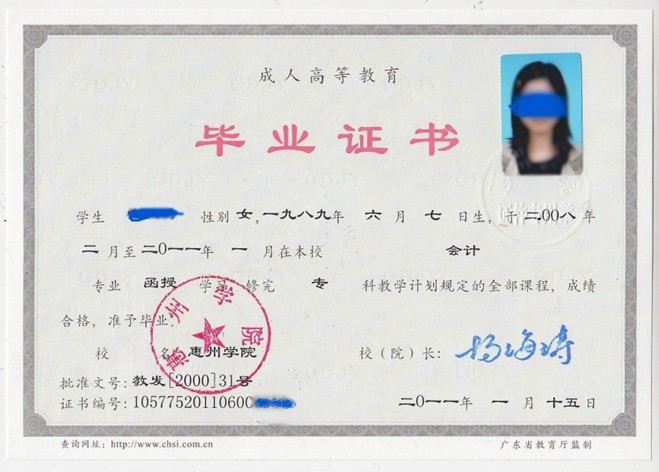 成人高考?？?相信自己就能改變人生