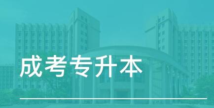 函授是什么意思 安徽函授專(zhuān)升本難考嗎
