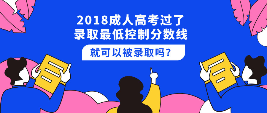 成人高考?？粕究频姆绞接心男?？參加考試發(fā)什么畢業(yè)證？