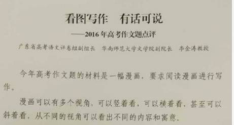 成人高考作文題材哪里找？成人高考作文怎么寫？
