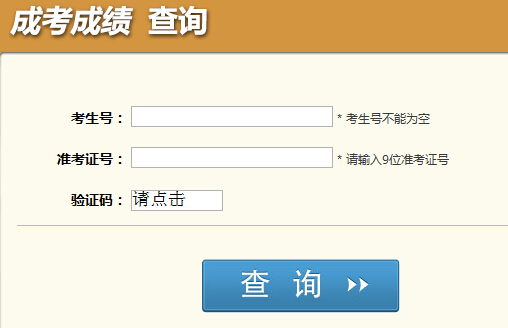 成人高考系統(tǒng)到哪里登錄？成人高考考什么？