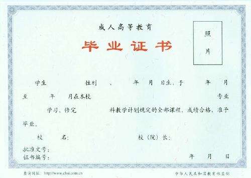 函授和成人高考的區(qū)別是什么？哪個(gè)畢業(yè)證有用？
