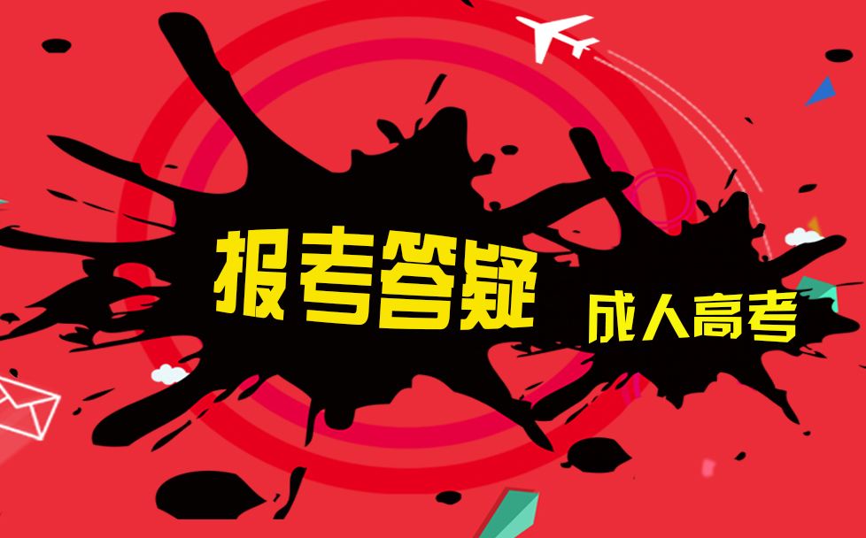 成人高考語(yǔ)文常考知識(shí)匯總 選擇題拿高分必看
