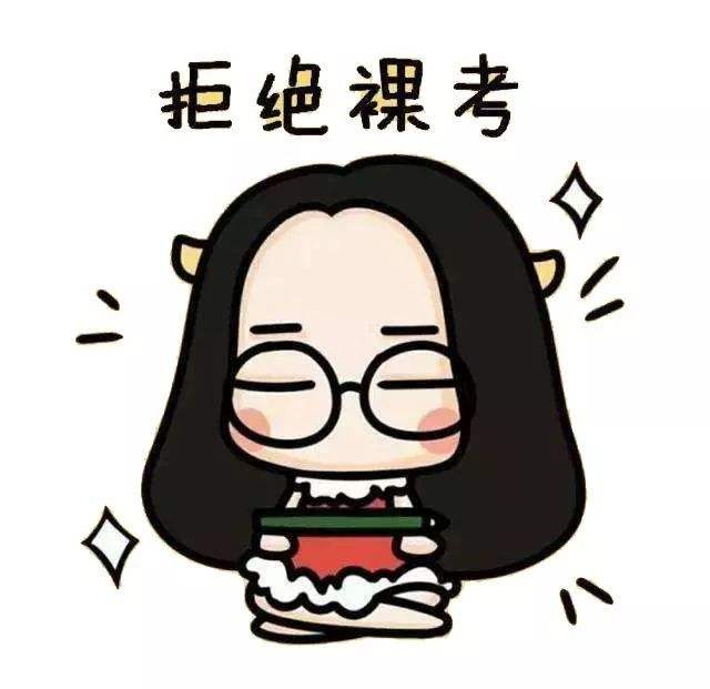 成人高考裸考能不能過？