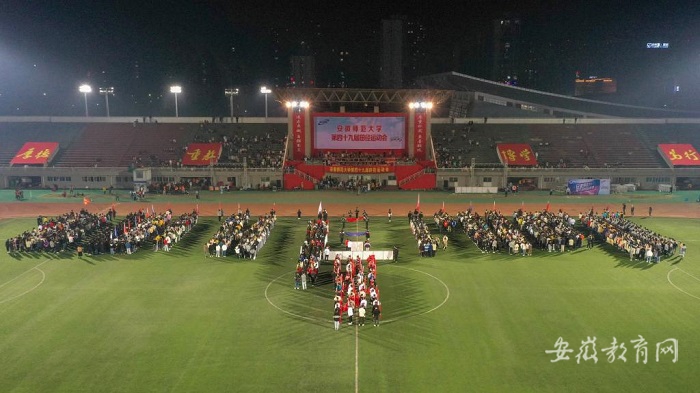 1安徽師范大學(xué)校運(yùn)會大會現(xiàn)場.jpg