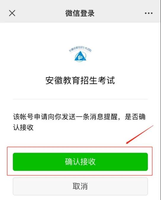 2020年安徽成人高考成績(jī)查詢