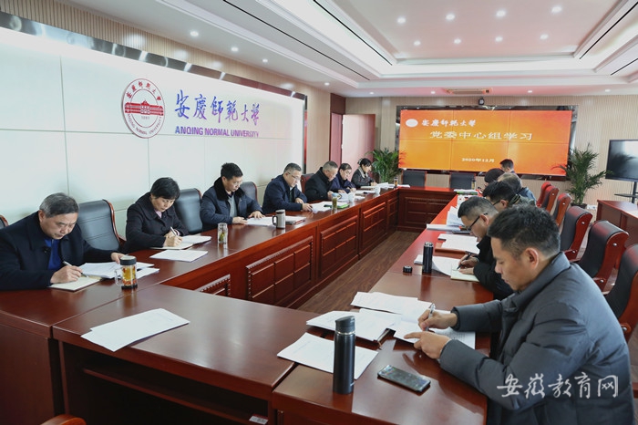 中心組學習.JPG
