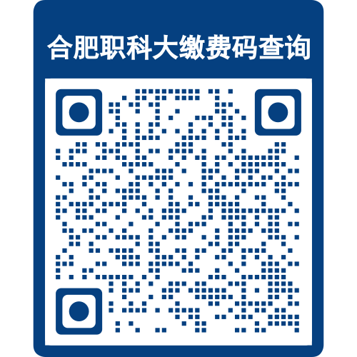 合肥職工科技大學(xué)成人高考2021級(jí)新生入學(xué)須知(圖1)